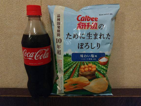 ポテチさんへ