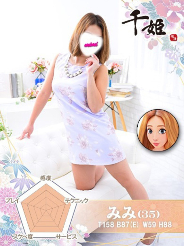 みみ（千姫）