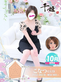 千姫