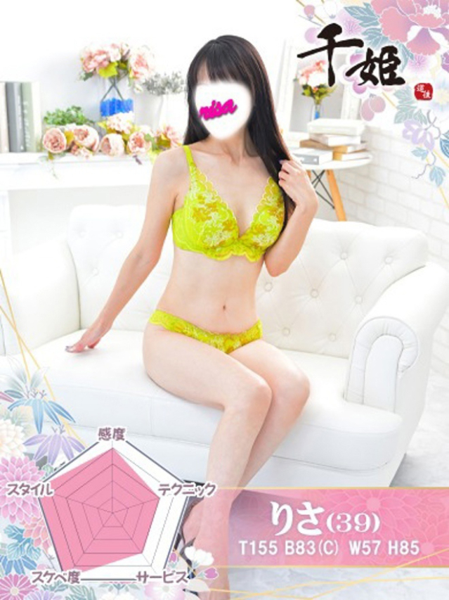 りさ(千姫)
