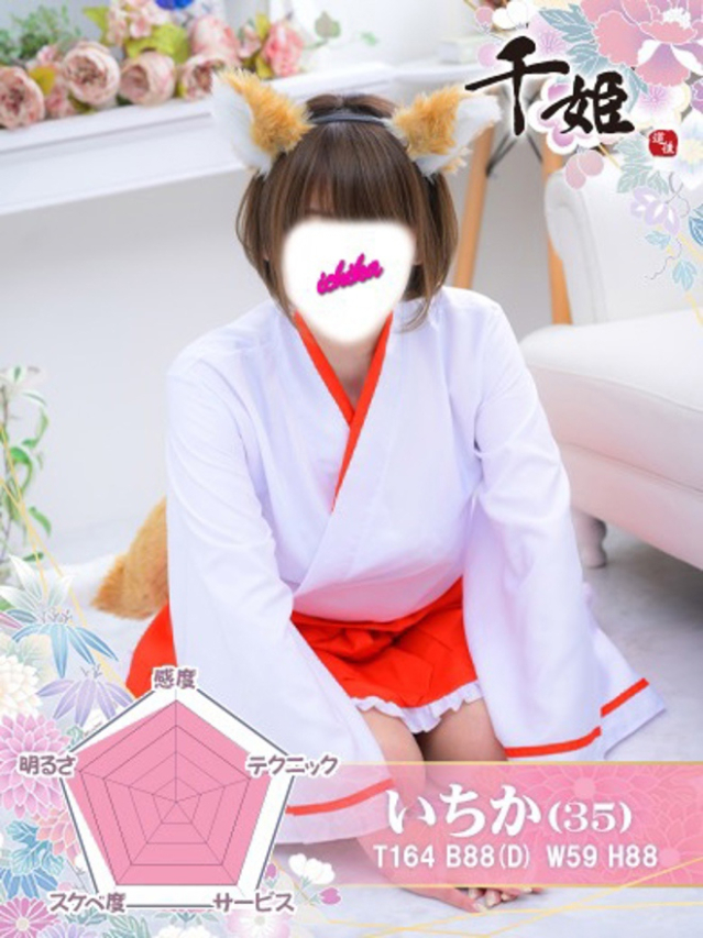 いちか(千姫)