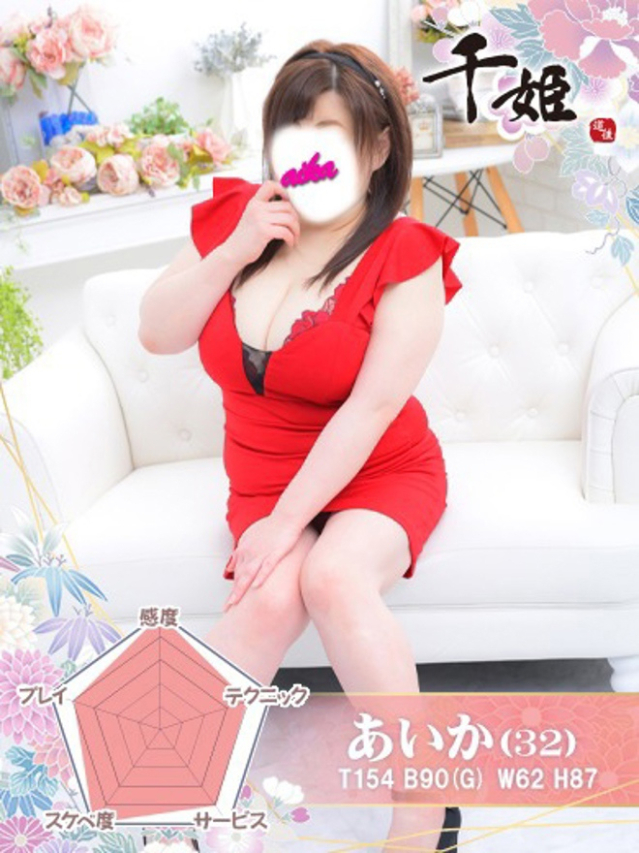 あいか（千姫）