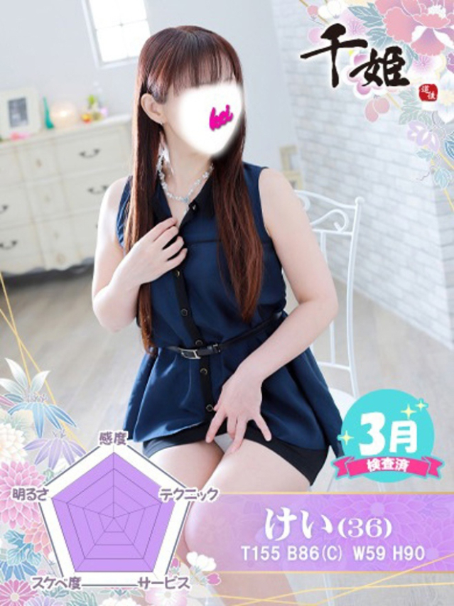 （松山・道後 ソープ）