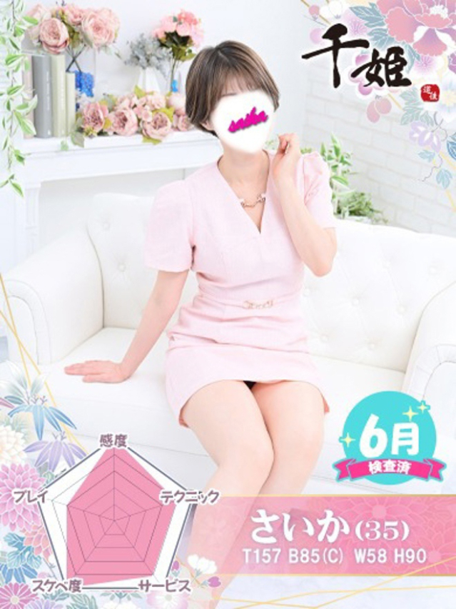 千姫（松山・道後ソープ）