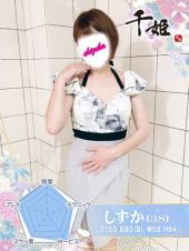 千姫