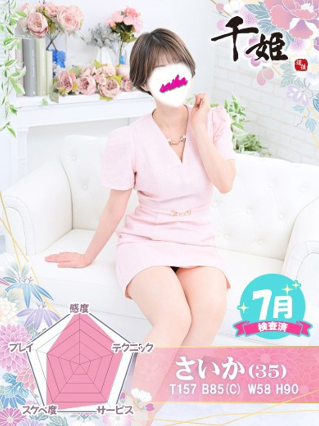 千姫(松山・道後ソープ)