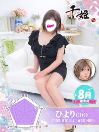 ひより