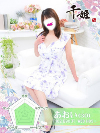 あおい