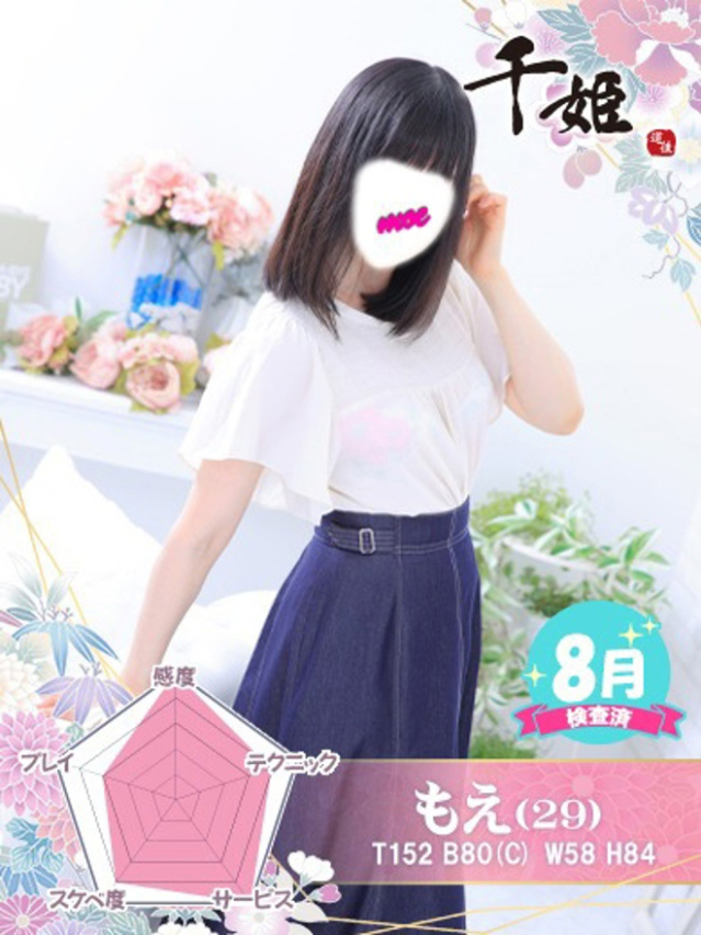 千姫(松山・道後ソープ)
