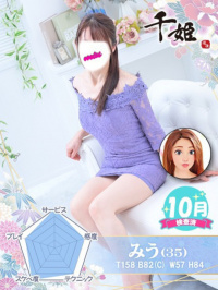 みう