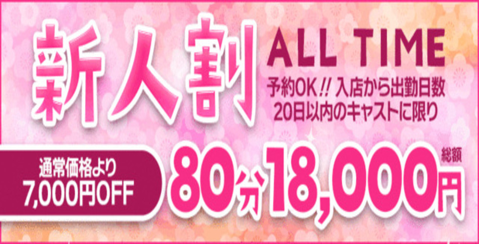 千姫（松山・道後ソープ）