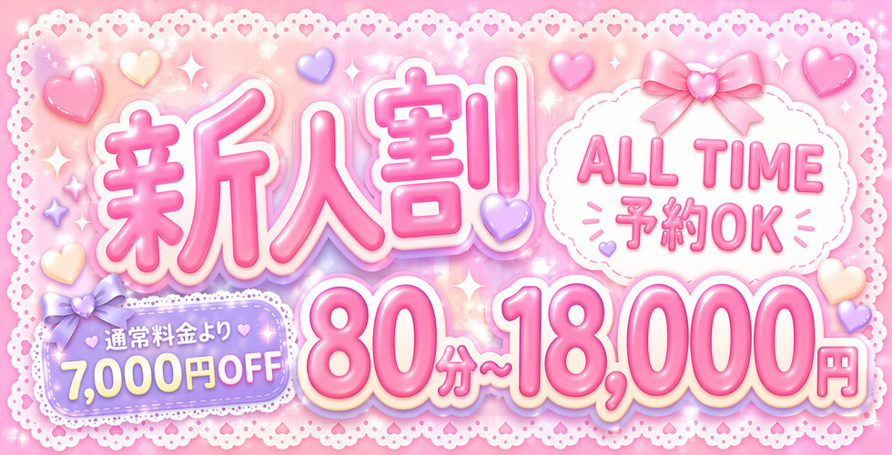 千姫(松山・道後ソープ)