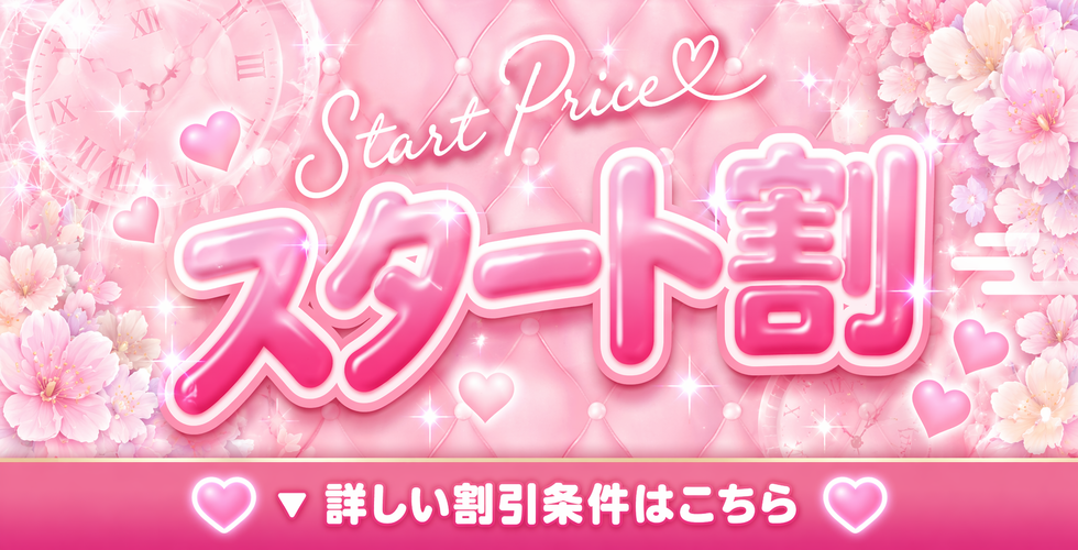 千姫(松山・道後ソープ)