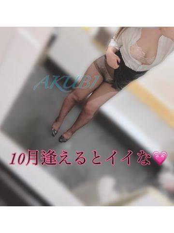 ９月もいっぱいありがとう???