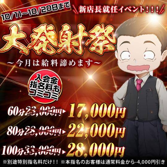 10月のイベント月間?