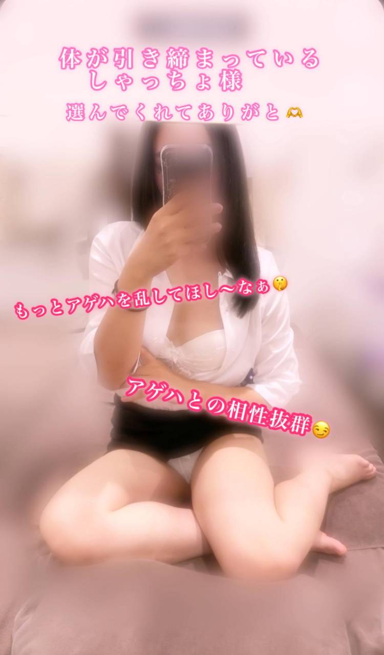 ?体が引き締まっているしゃっちょ様?