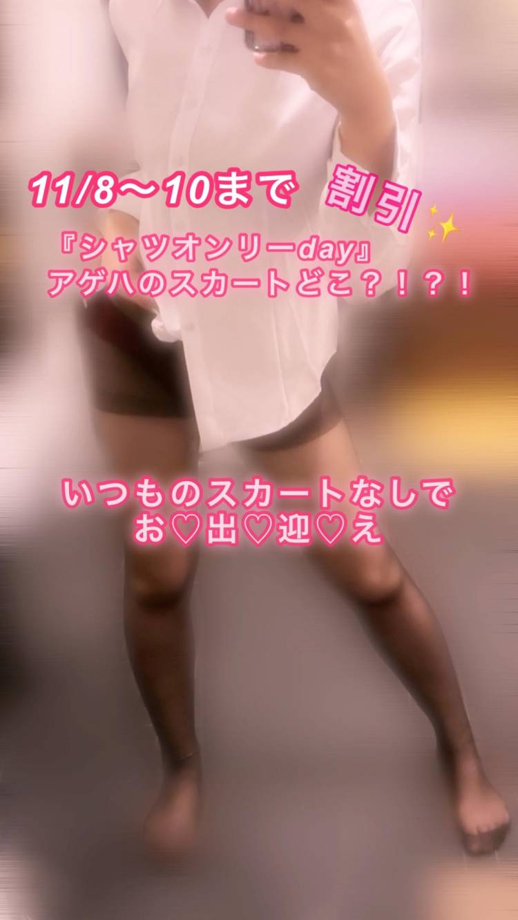 ???シャツオンリーday???