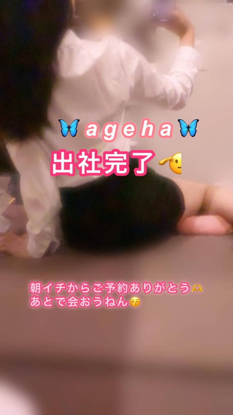 ?おはよっ?