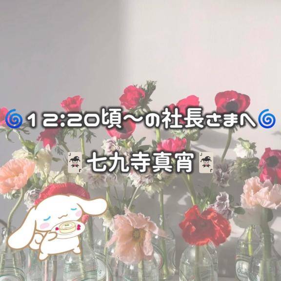 ? 同い年ラインのロケギャ！??