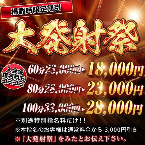 今だけのイベント?????