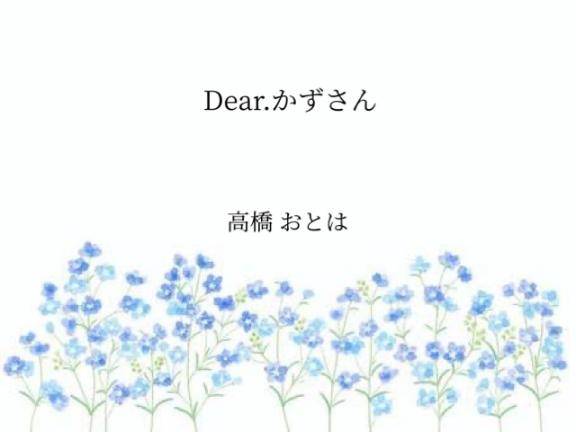 高橋　おとは【変態秘書のお昼時】
