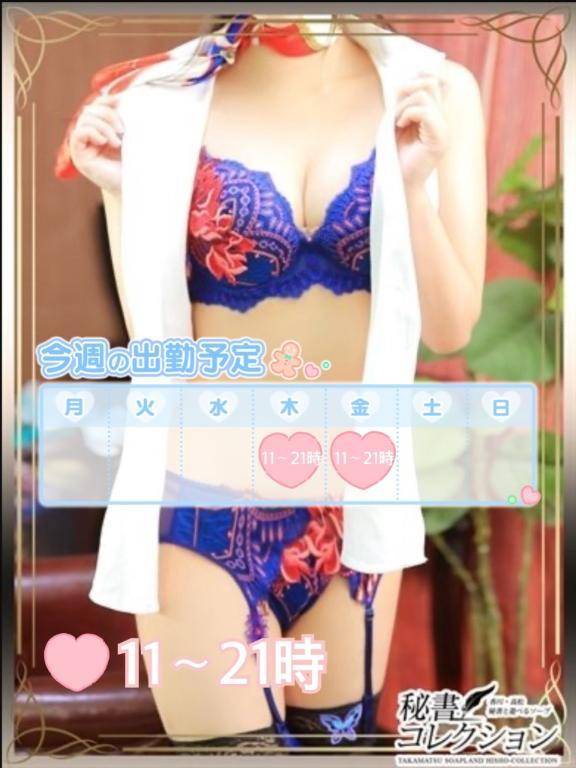 🎀出勤予定🎀