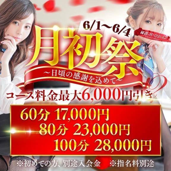 ユキナ【妖艶な女神にめろめろ】