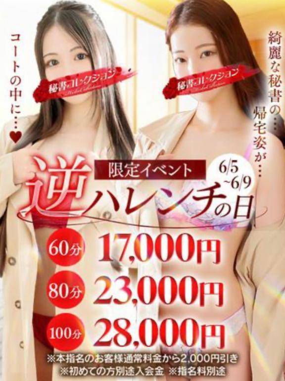 衣装イベント🥰