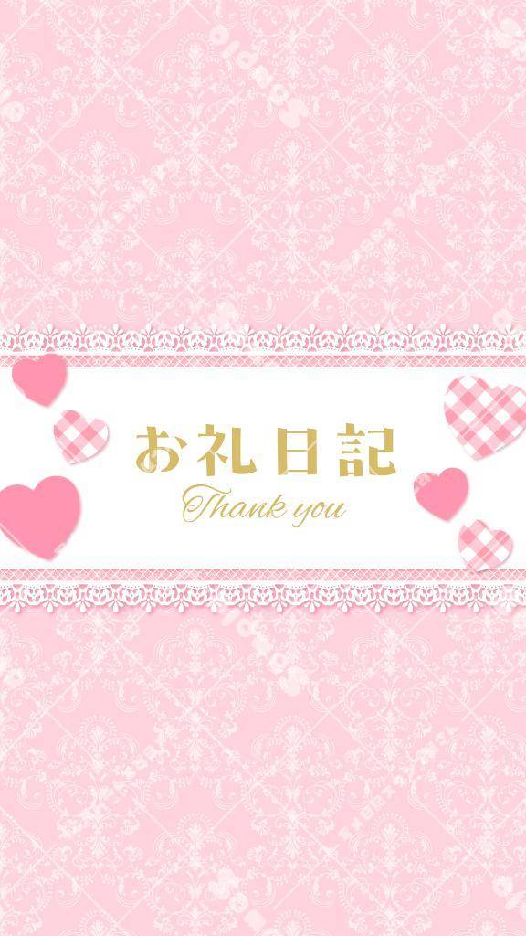 ♥️お礼♥️