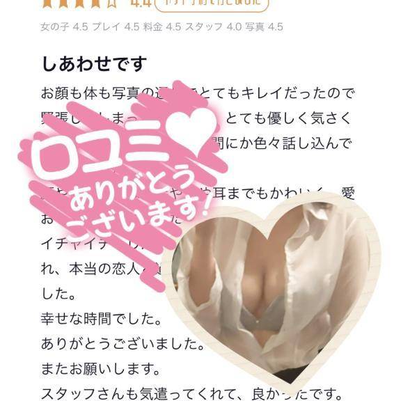 【お礼写メ日記】