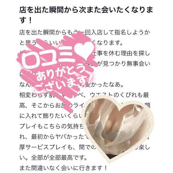 【お礼写メ日記】