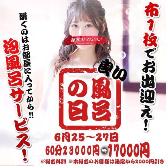今日まで泡風呂𓂃🫧‪