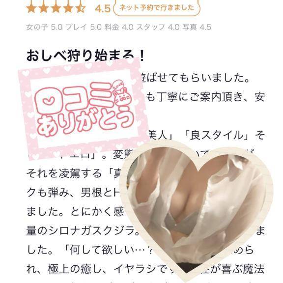 【お礼写メ日記】