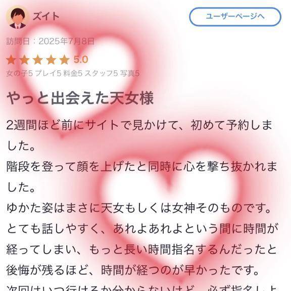 ルイ【ｻﾏｰﾇｰﾄﾞな愛欲に】