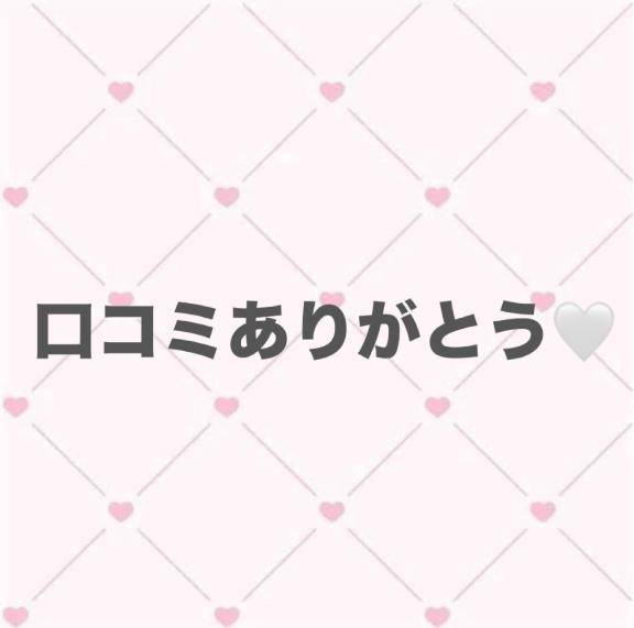 ありがとう🤍