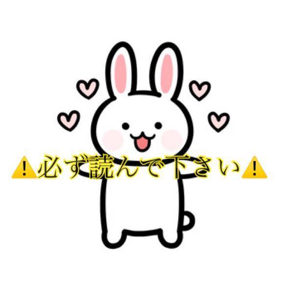 ♥️トリセツ♥️