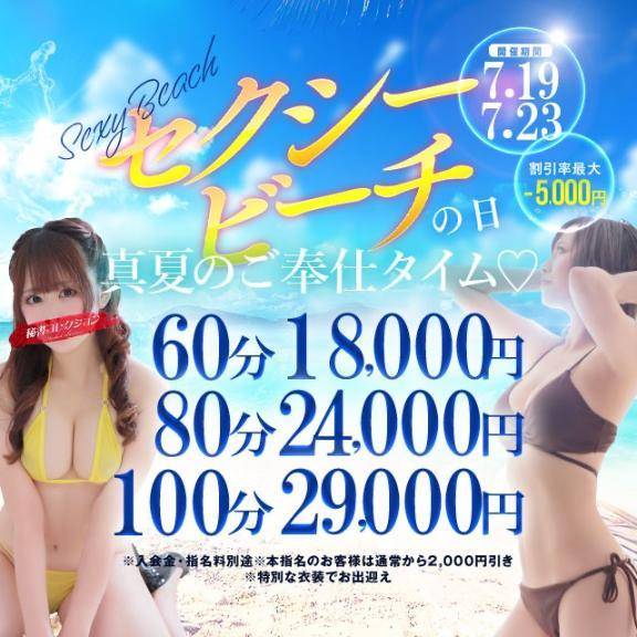 今日のイベントは😘