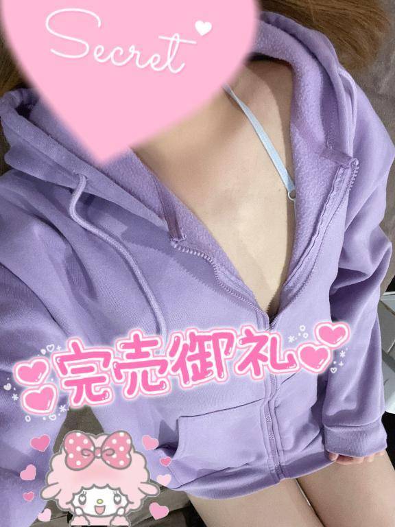 完売しました🙇‍♀️❤️
