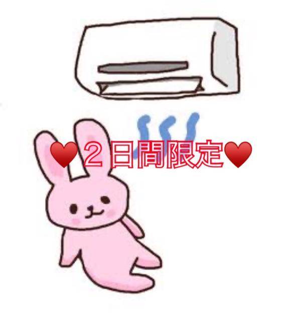 ♥️２日間限定イベント開催中♥️