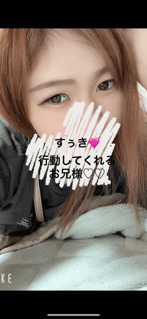 さお礼日記💌