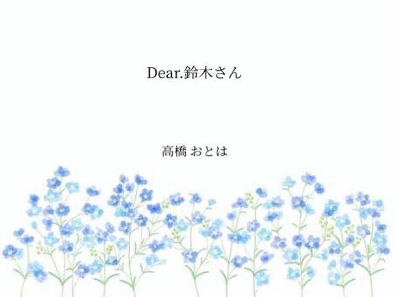 高橋　おとは【変態秘書のお昼時】