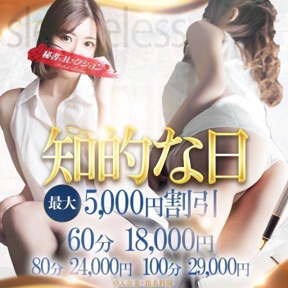 ナギ【当店唯一のMット可能嬢】