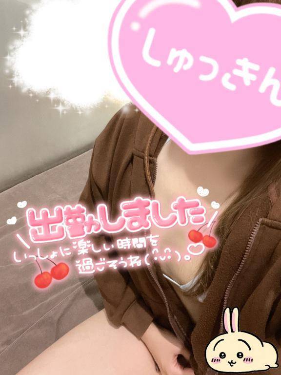 おはよー