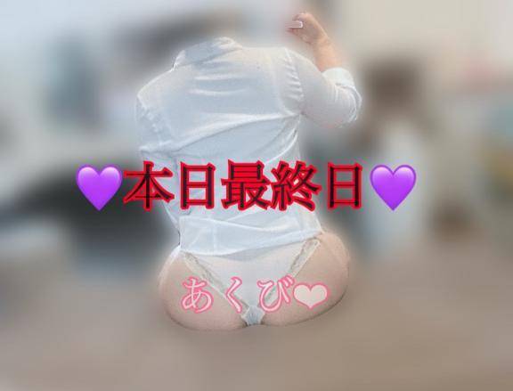💜８月最後の出勤💜