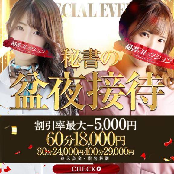✨お得に！？✨