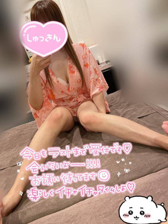 しゅきーん