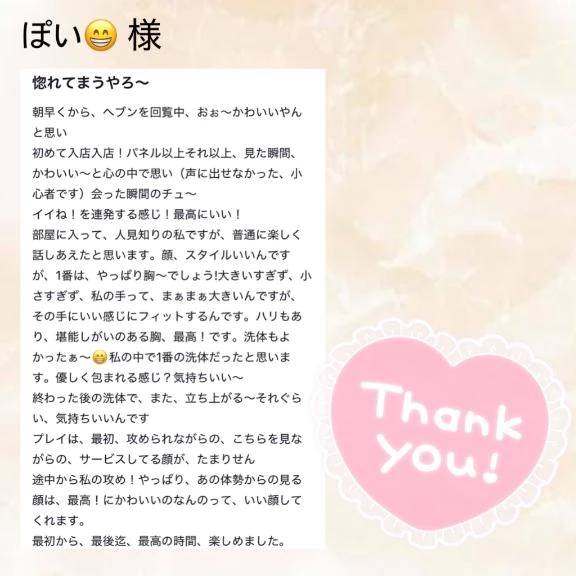 ありがとぉ💌