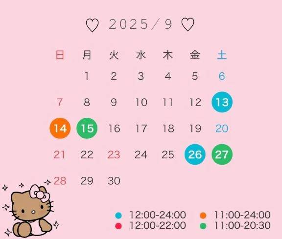 伊東復活♡