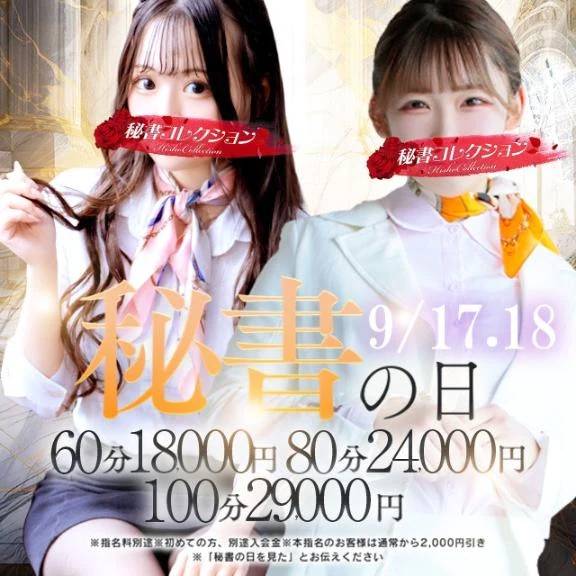 今日のイベントは……💕