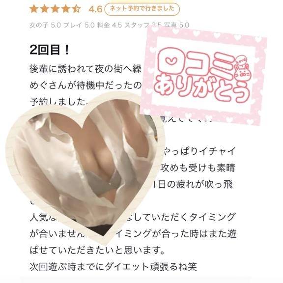 紺野 めぐみ【常識を超えた淫乱】